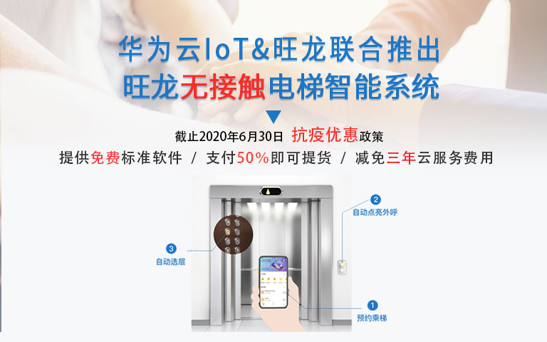 乘坐電梯存在感染風(fēng)險  無接觸乘梯更安全