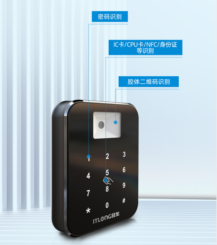 重磅新品｜旺龍人機無感二維碼門禁系統(tǒng)，全方位守護空間安全